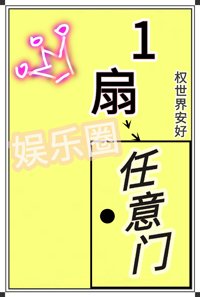 （BG/韩娱同人）一扇任意门[娱乐圈]